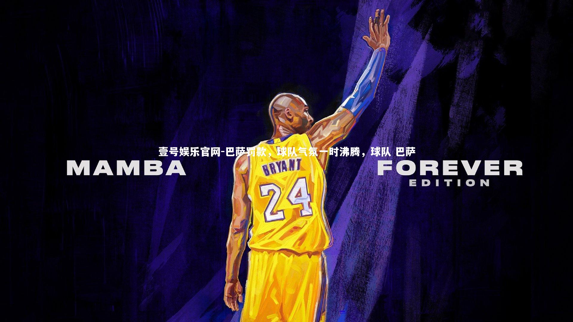 壹号娱乐官网-巴萨罚款，球队气氛一时沸腾，球队 巴萨