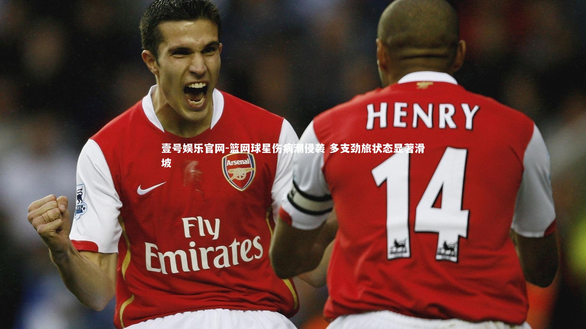 篮网球星伤病潮侵袭 多支劲旅状态显著滑坡